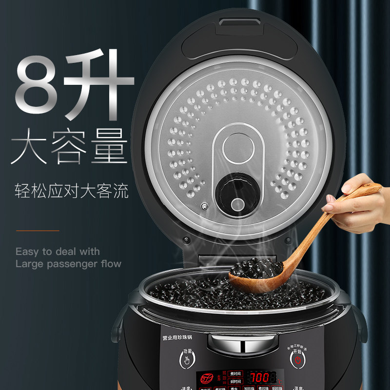 煮珍珠锅奶茶店专用全自动智能珍珠机免看管煮西米芋圆锅珍珠保温