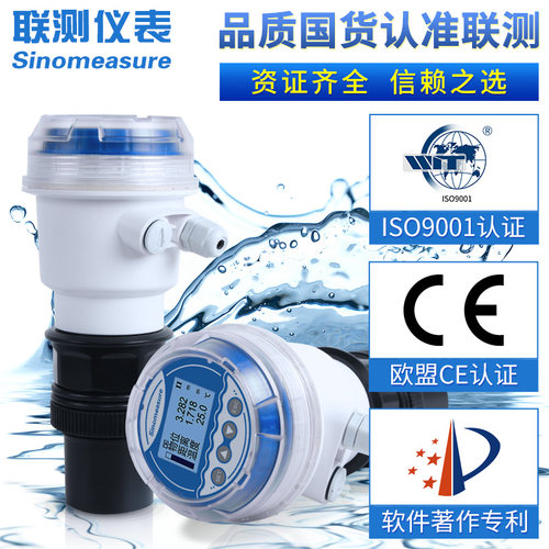 一体式超声波液位计传感器 抗扰动款水位控制器 MIK-RP型变送器 4