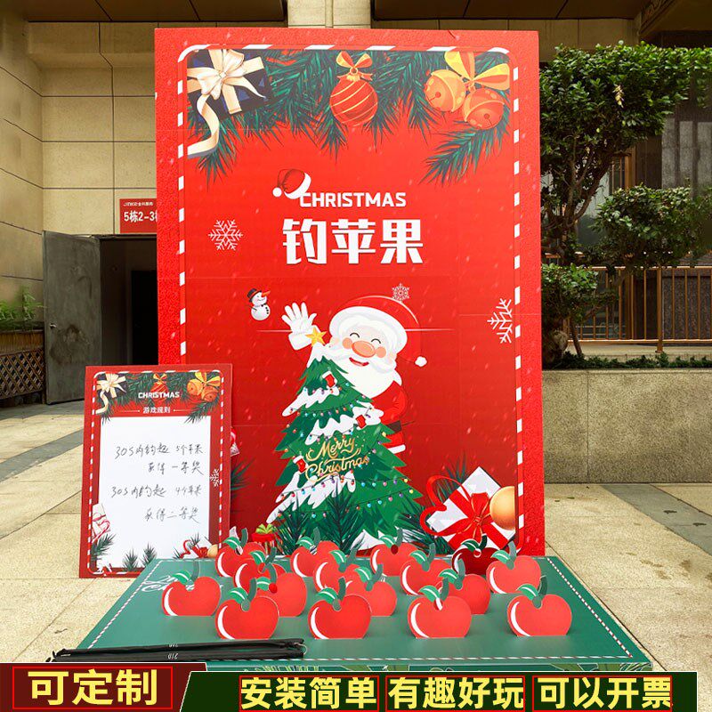 圣诞活动氛围场景布置装饰团建游戏道具套圈商场互动趣味背景墙