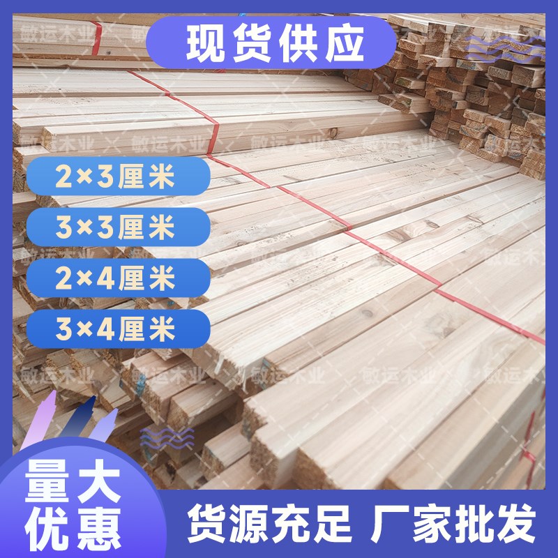杉木实木条装修吊顶木条花架打包运输长条木龙骨专用快递物流打包
