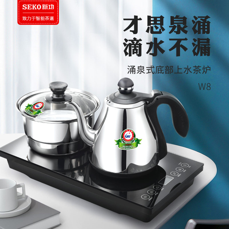 Seko新功全自动底部上水电热水壶茶台嵌入式烧水壶不锈钢电茶炉W8