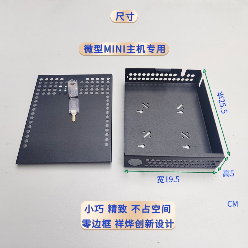 迷你小主机保密机箱微型电脑外壳保护罩安全机箱mini主机壳外壳罩