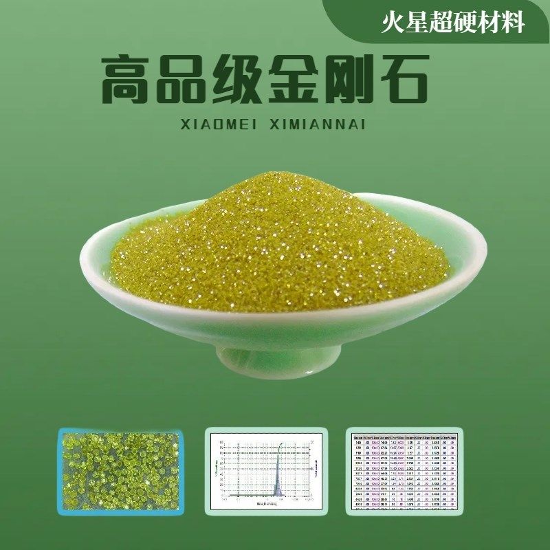 金刚石单晶人造钻石料金刚砂用于树脂电镀陶瓷钎焊等工艺砂轮加工
