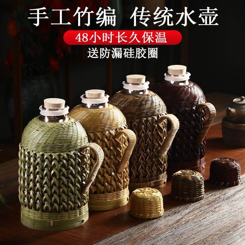 竹编热水瓶家用手工老式暖壶复古茶室保温壶竹子外壳暖水壶开水瓶
