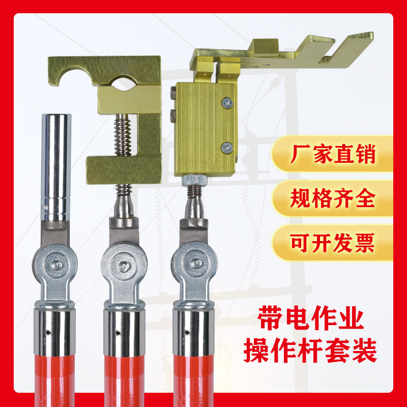 10kv高压带电作业工具绝缘套筒锁杆并沟线夹拆卸操作杆接火绝缘杆