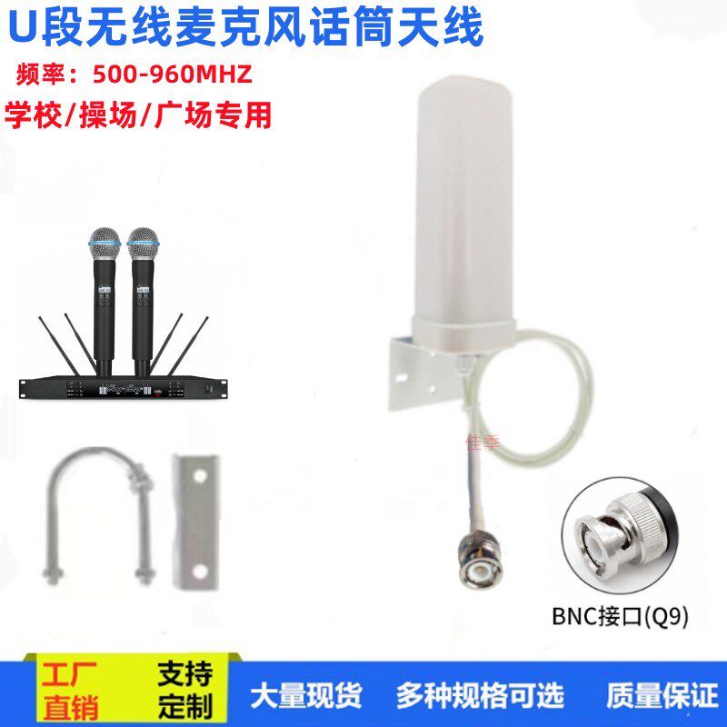 无线话筒天线增强接收麦克风天线放大器高增益延长天线话筒延长线