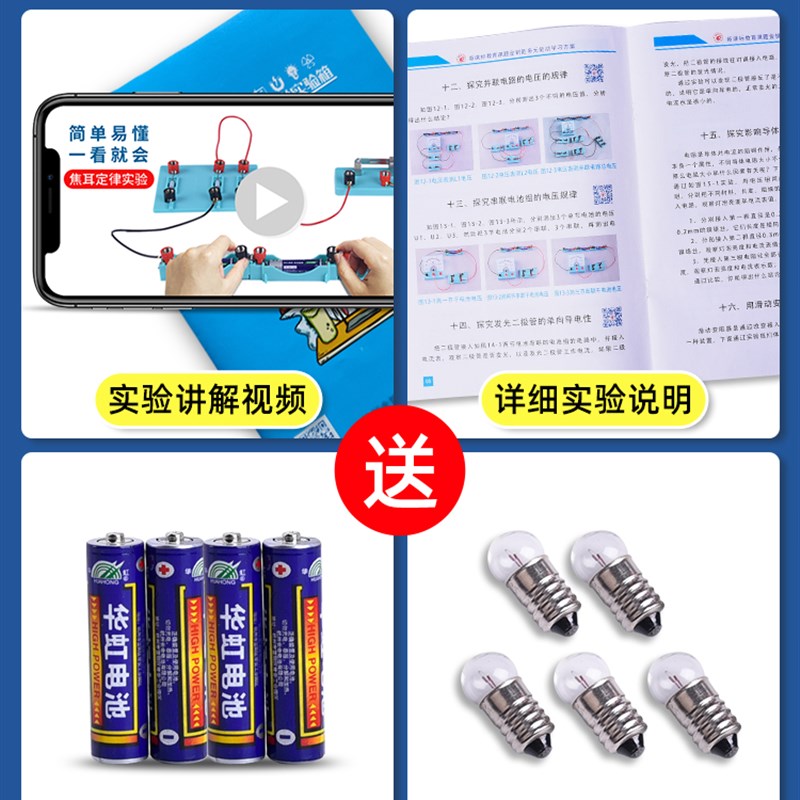初中物理电学实验箱初三九年级九上电箱工具箱套装中学中考电磁学