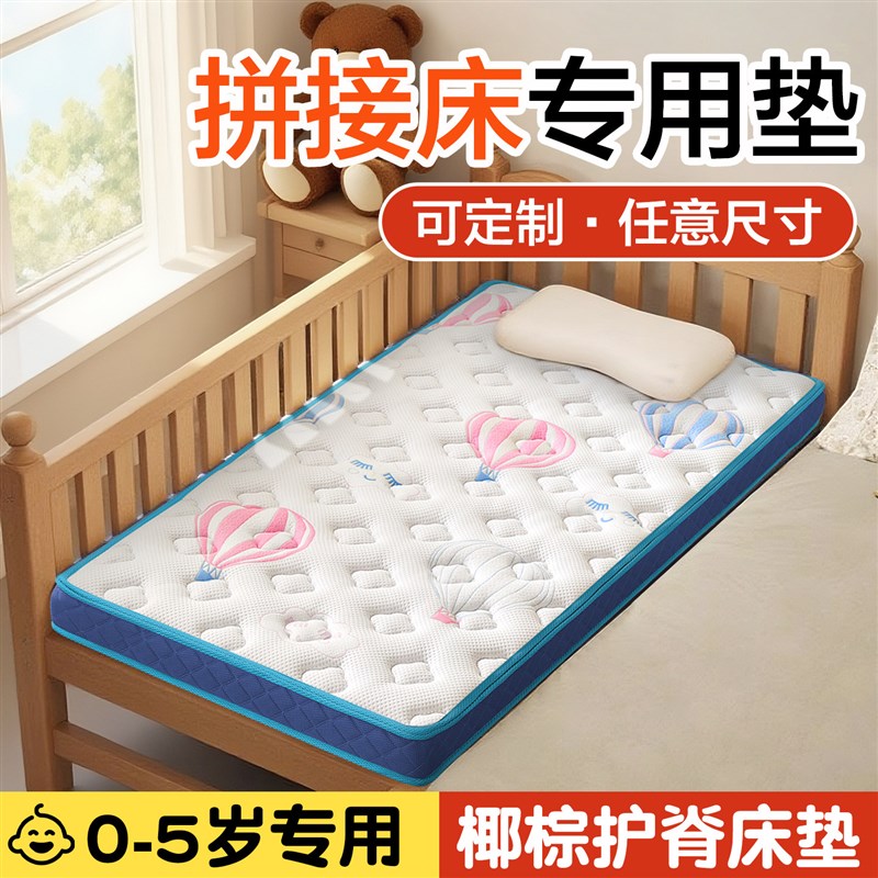 婴儿拼接床垫无甲醛天然椰棕床垫硬垫婴儿床边加宽50x60x70cm护脊