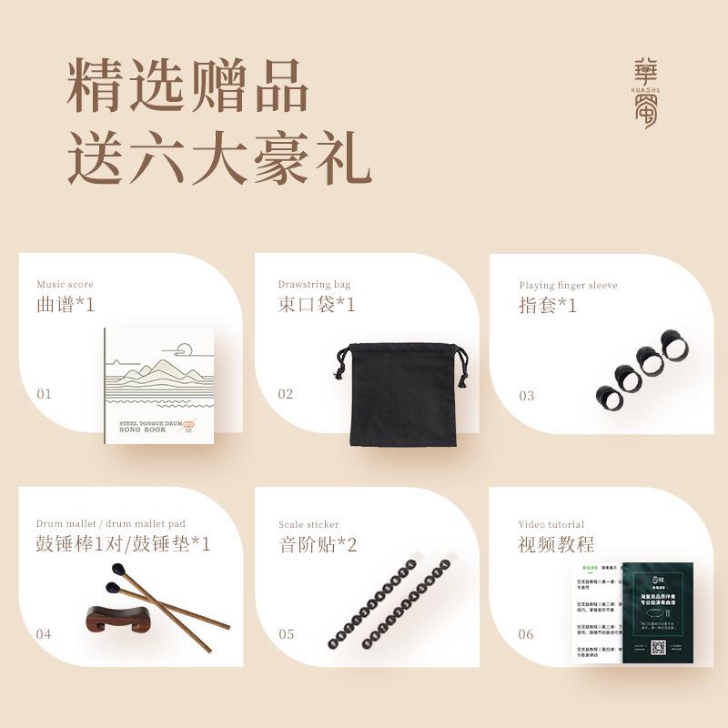 华蜀空灵鼓6寸11音C调银杏鼓儿童初学者入门忘忧鼓简单易学乐器