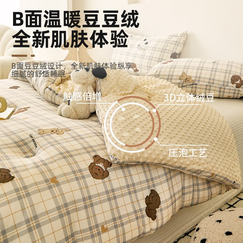 豆豆毛毯被子冬季加厚牛奶珊瑚绒盖毯办公室午睡小毯子儿童床上用