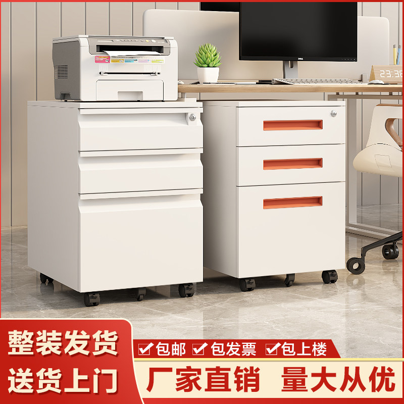 桌下活动柜铁皮文件柜办公室收纳柜移动收纳资料抽屉柜小柜子带锁