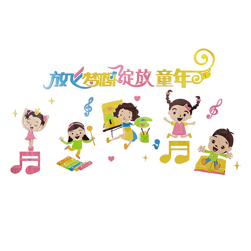 幼儿园墙面装饰贴画环创主题墙壁贴纸音乐教室布置文化墙艺术培训