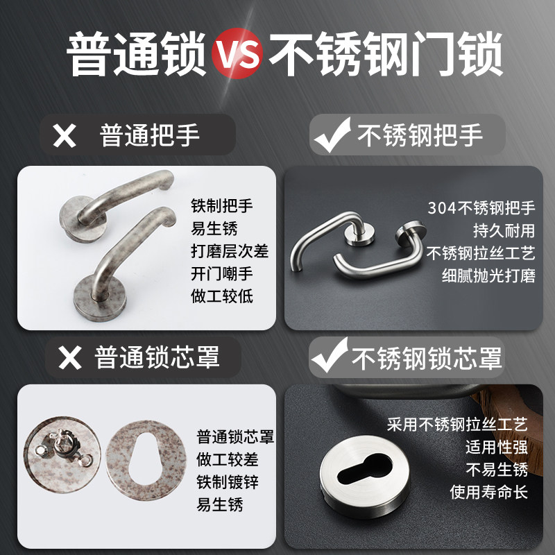 不锈钢门锁防火分体锁室内卧室房门锁具磁吸静音木门锁304门把手