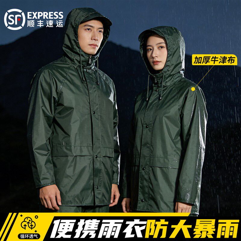 制式雨衣套装男女防水军迷两件式雨衣雨裤户外执勤劳保防刮雨披