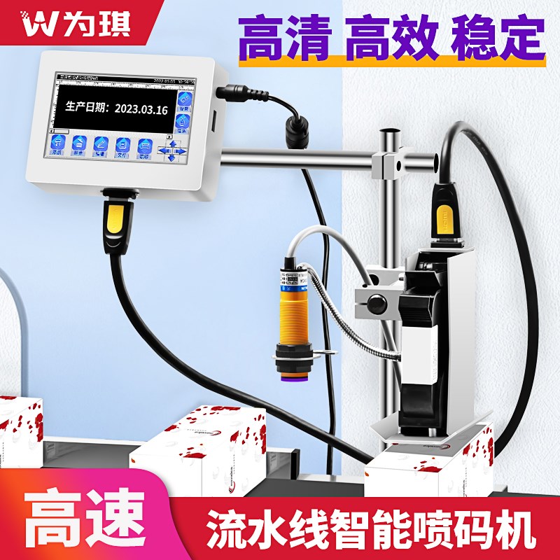 在线式喷码机全自动流水线分页打码机打生产日期食品包装袋打码器图片