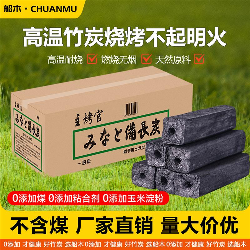 烧烤竹炭烧烤碳烧烤专用20斤装出口木炭火锅炭耐烧不起明火商用