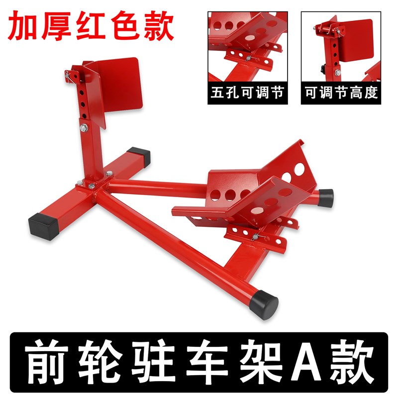 摩托车起车架前后轮驻车架维修停车架支撑架起落架链条保养工具