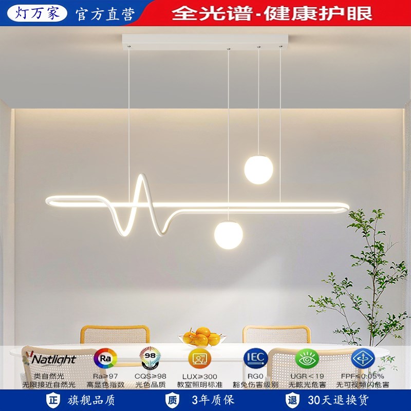 灯万家饭厅吊灯现代简约饭厅灯北欧创意极简家用吧台灯长条餐桌灯