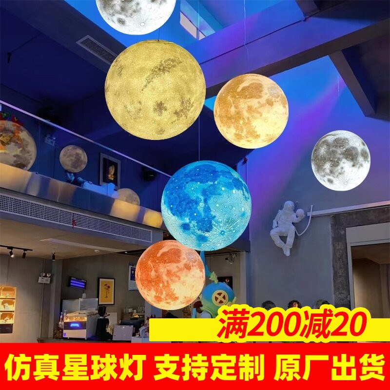 创意星球灯吊灯 八大行星装饰灯 大号月球灯 简约现代地球灯