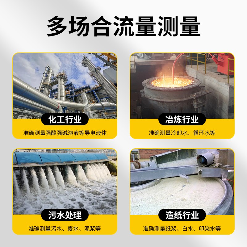 智能电磁流量计一体式两件式管道废水污水液体电子数显高精度流量