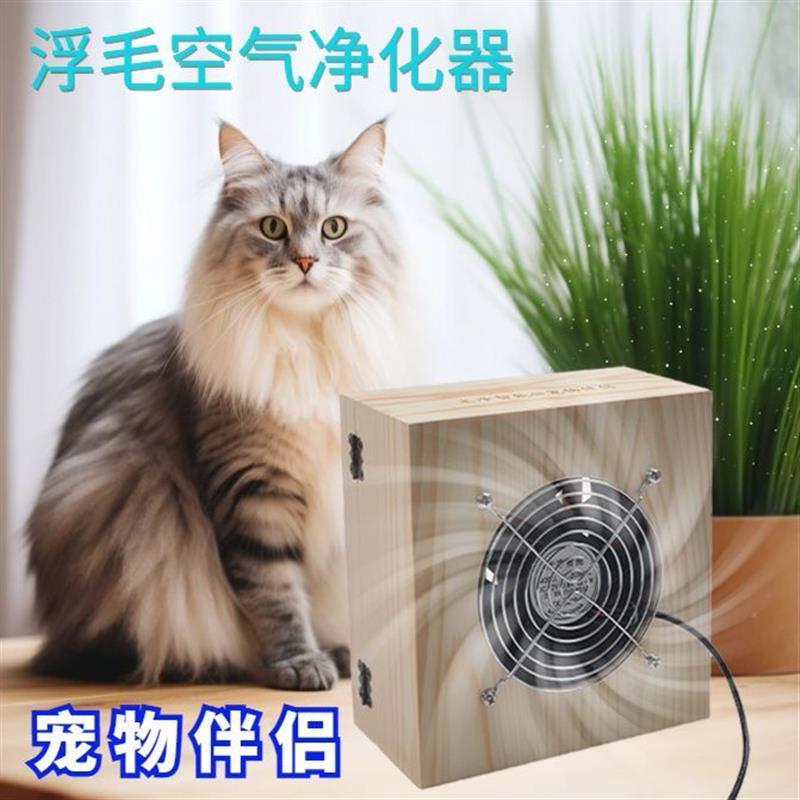 宠物空气净化器吸毛吸尘除味吸附猫狗小绒毛轻音大风力除菌去异味