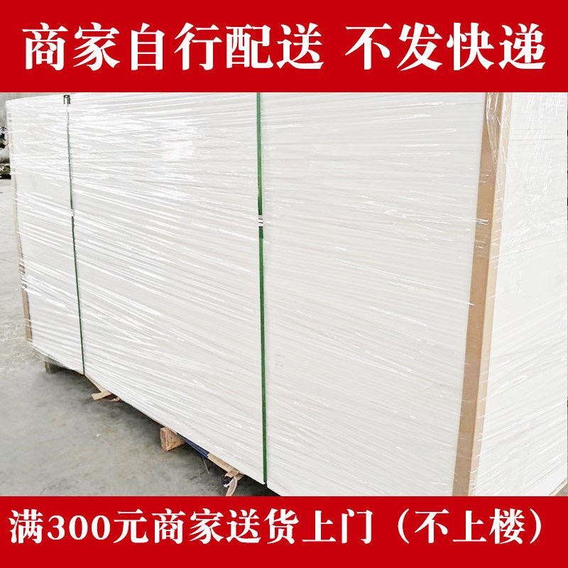 1.2*2.4米整张PVC雪弗板材模型材料切割雕刻定制结皮木塑板广告板