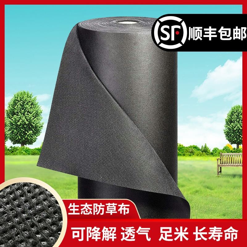厂家直销单张果园生态防草布耐用果树地布除草布地膜农用新型加厚