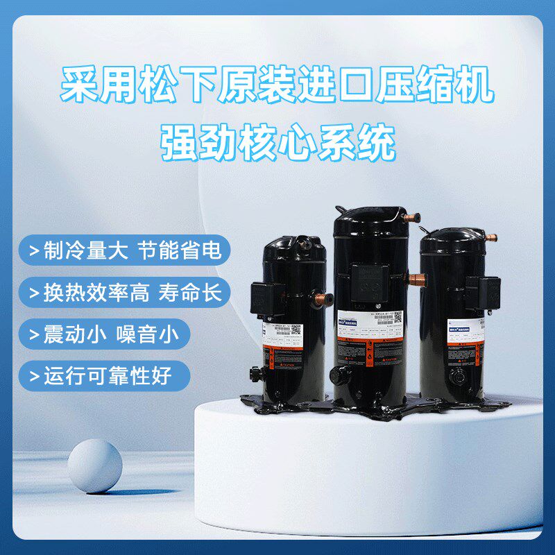 冷库全套设备保鲜冷藏制冷机组3匹5P移动冷冻库压缩机全封闭外机