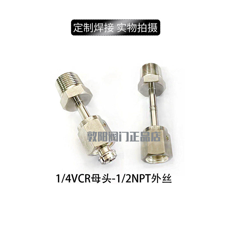 VCR转卡套接头不锈钢真空接头 进口焊接客制化管路抛光表面