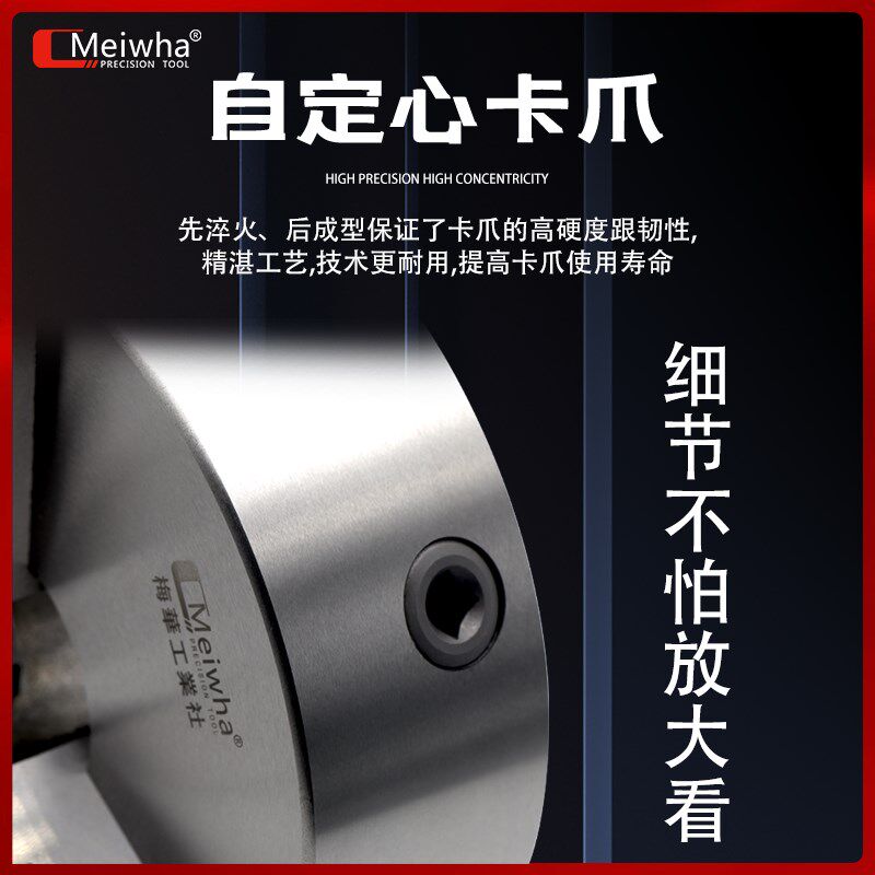 台湾梅华三爪自定心卡盘K11车床三爪卡盘卡爪125/160/200/250/325