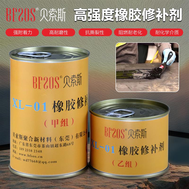输送带专用修补剂高强度橡胶修补胶冷硫化橡胶传送带撕裂皮损修复图片