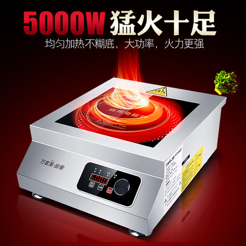 商用电磁炉5000w平面大功率电磁灶家用电磁炉8/10KW台式汤灶6000W