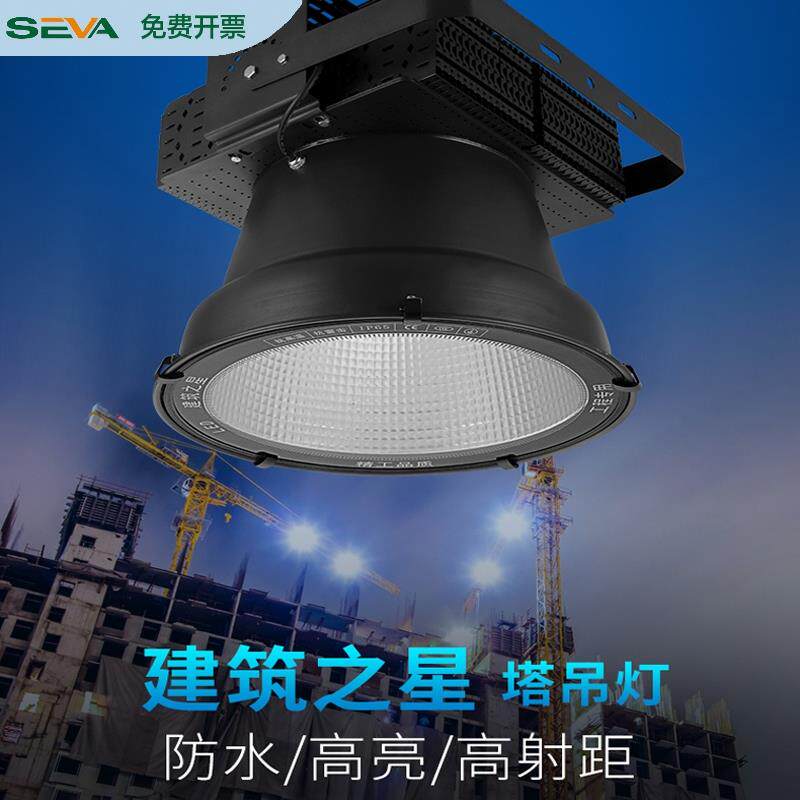深圳尚为照明led塔吊灯探照灯工程专用投光灯户外防水建筑工地照
