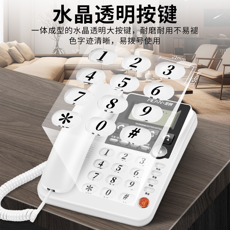 老人电话机座机家用有线固话免提通话来电大铃声4组快捷键