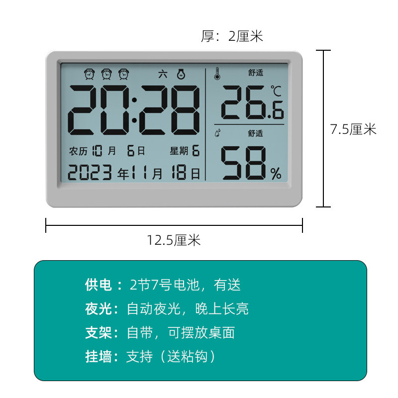 自动夜光温度湿度计精准数字时钟电子表日历时间日期显示室内家用