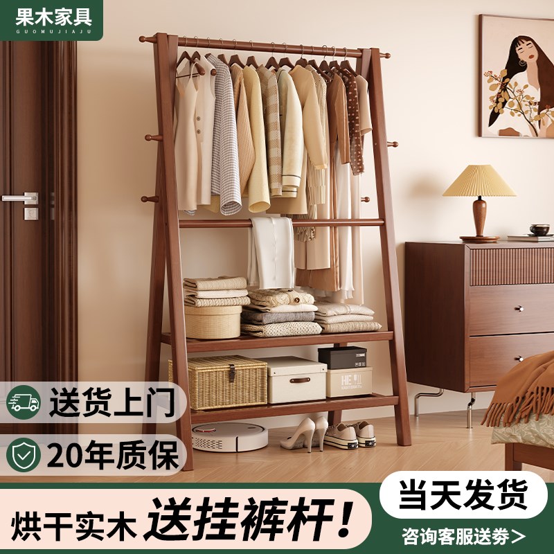 实木挂衣架落地式卧室衣帽架家用房间挂衣服立式室内木质晾衣架子