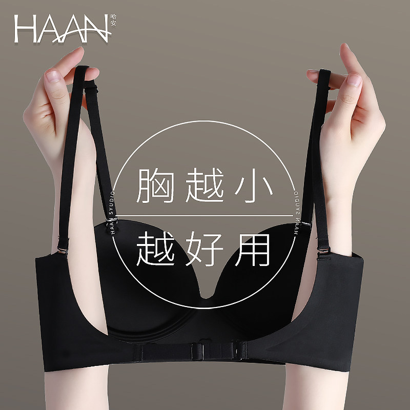 U型美背内衣女小胸聚拢平胸加厚显大无痕文胸裹胸罩露背隐形夏季