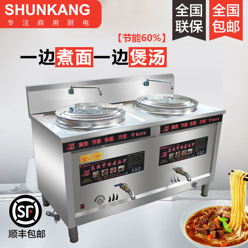 商用双头煮面炉 50型电热燃气煲汤炉 厨房冒菜面汤双桶炉