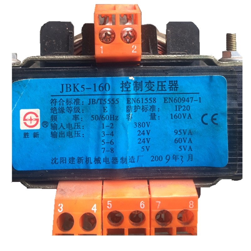 沈阳建新JBK5-160W 160VA380V变24V95VA 24V60VA5v机床控制变压器