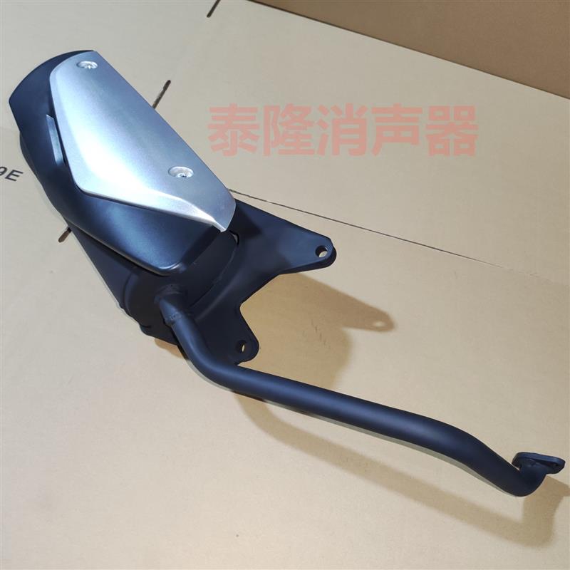 适用国产力帆LF110-P引擎机车排气管