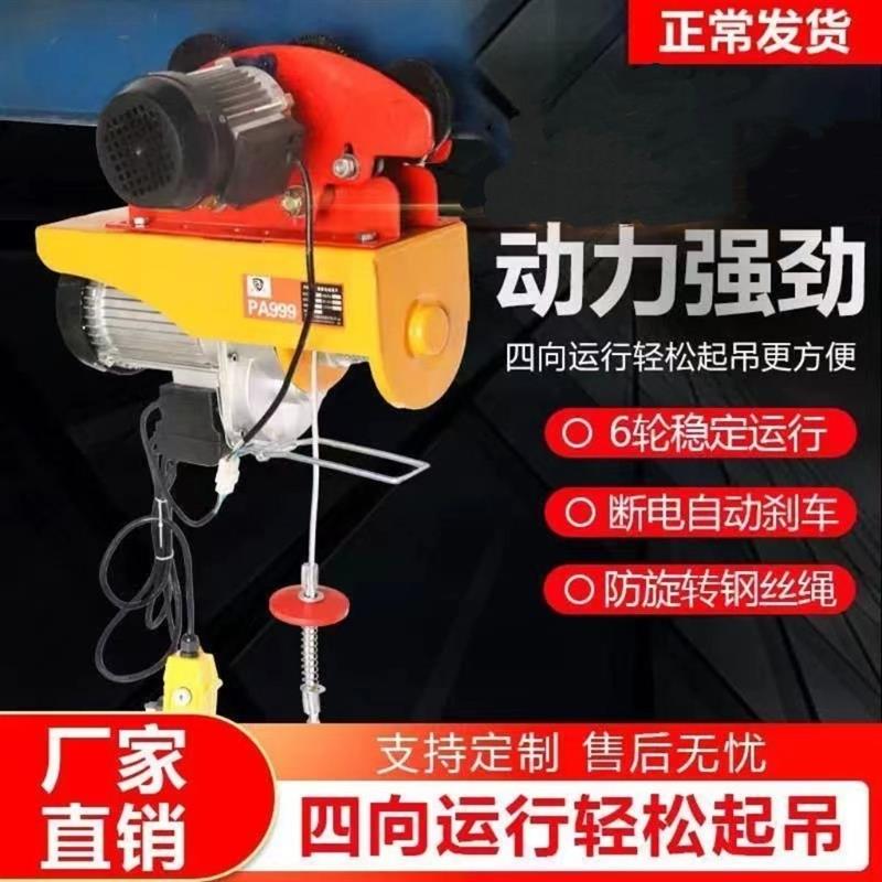 电动吊车220V吊机家用小型升降提升起重机电动行车移动航吊带跑车