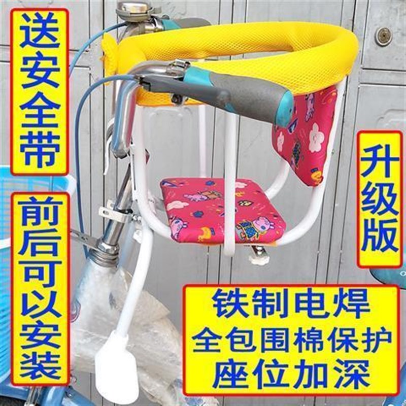 自行车儿童座椅前座後置宝宝婴儿小孩电动脚踏车加厚全包围挂椅包