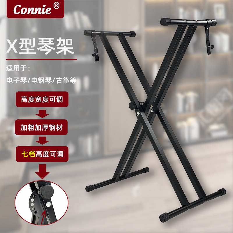 电子琴双管X型琴架电钢琴架键盘合成器键盘累乐器琴架通用型琴架