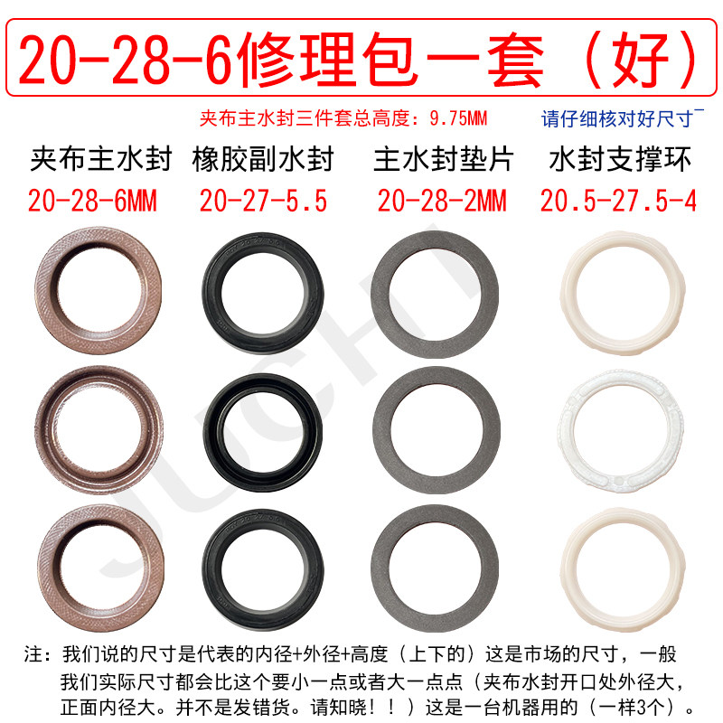 超高压洗车机刷车泵头清洗机配件夹布主副水封维修理包平垫支撑环