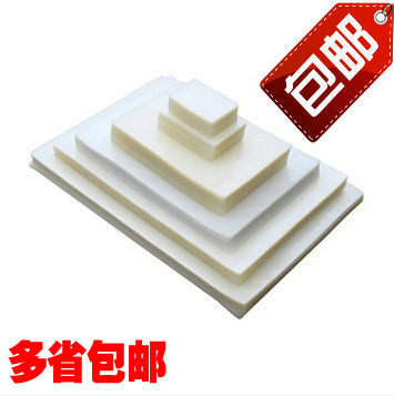 塑封膜 A4 15丝 15C 15S 封塑膜 过塑膜 照片膜 相片膜热塑封用