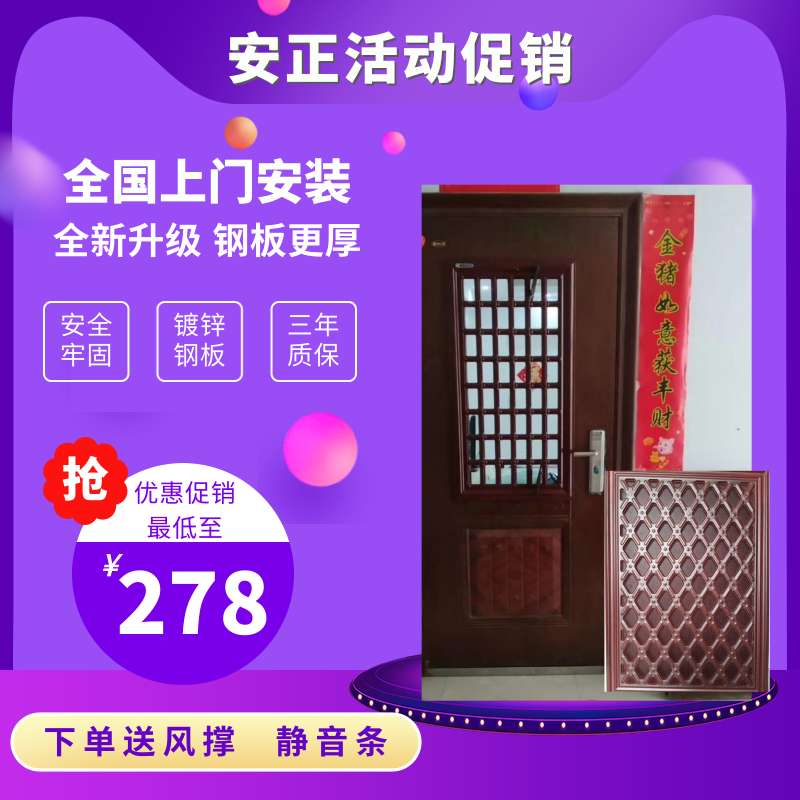 防盗门通风窗防盗门加装金刚纱窗改装通风门中门原门不动加百叶窗