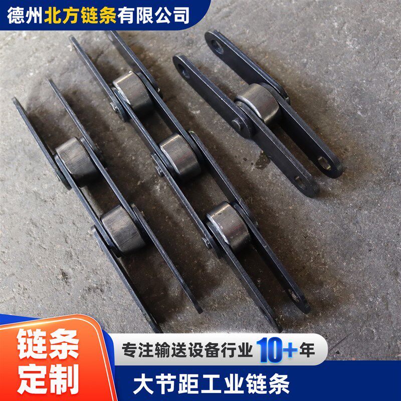 不锈钢大节距链条C2080H收割机割台输送链C2050碳钢重型传动链条