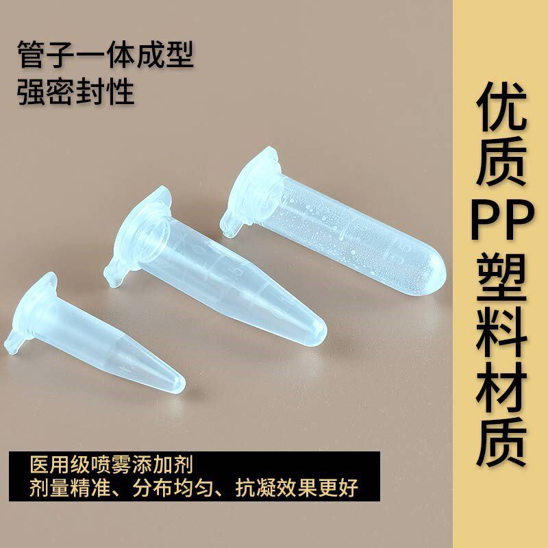 抗凝管子弹头edta肝素锂肝素抗凝离心管EP管血球0.5/1.5ml 2ml