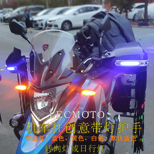 光阳s350ct250 300X150赛艇s250s400赛科龙rt3rt1rt2摩托车护手罩