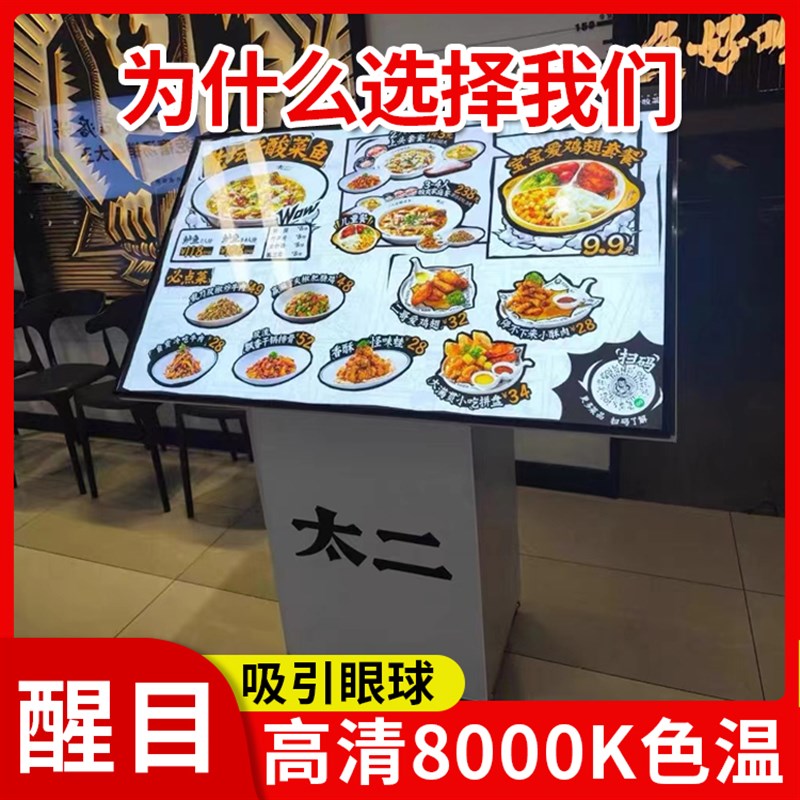 餐厅门口菜品点餐灯箱立式落地灯箱菜谱展示牌餐饮菜单灯箱展示架